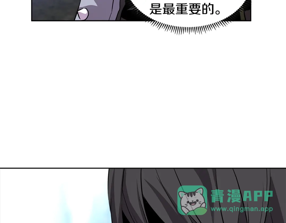 《次元雇佣兵》第2季第3话 暗杀 第101页