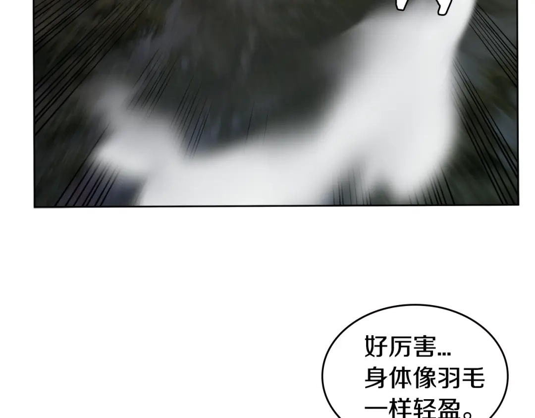 《次元雇佣兵》第2季第3话 暗杀 第27页