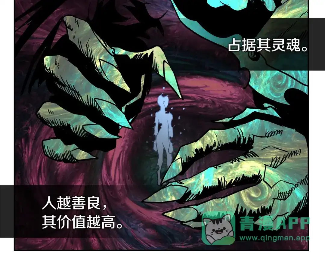 《次元雇佣兵》第2季第3话 暗杀 第66页