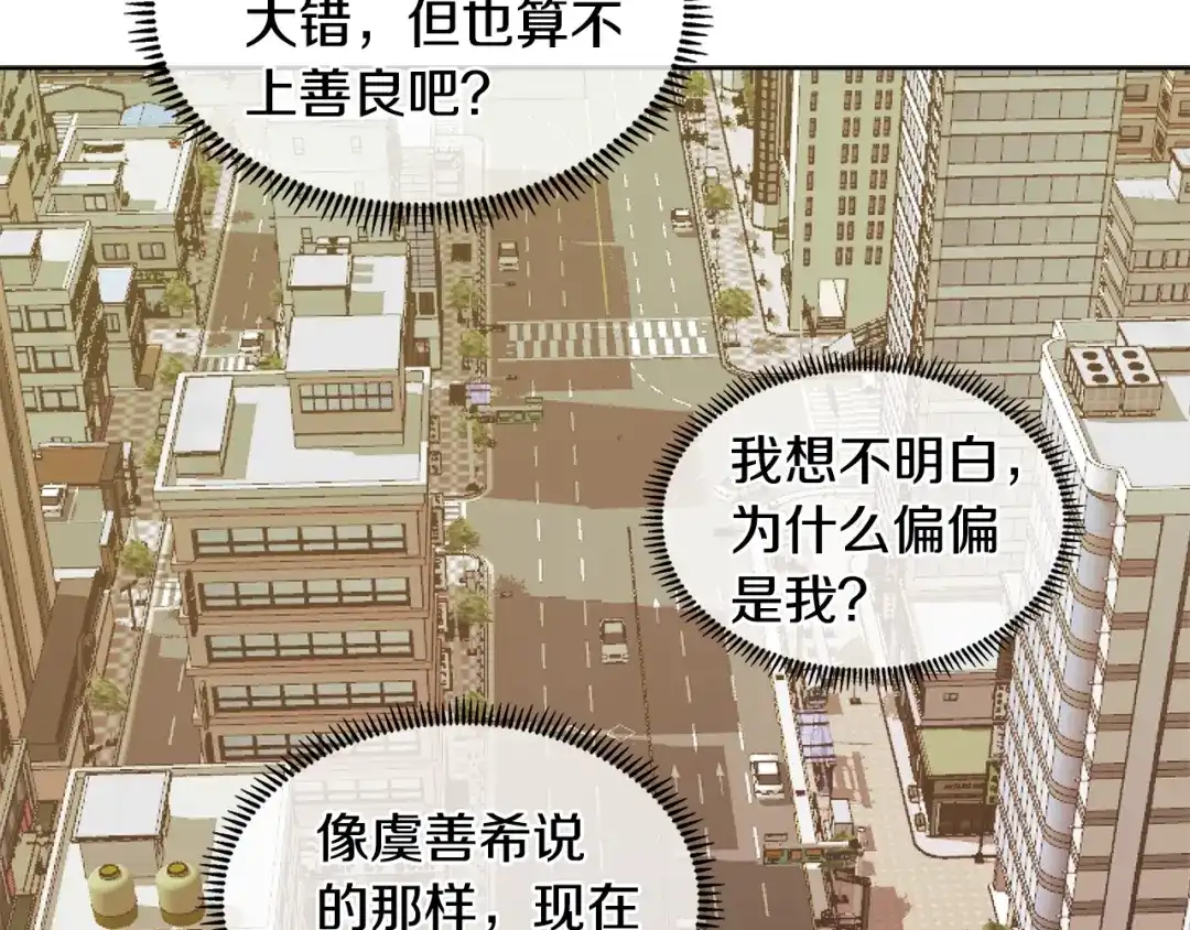 《次元雇佣兵》第2季第3话 暗杀 第72页