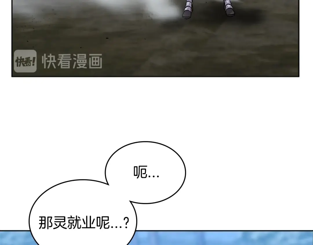 《次元雇佣兵》第2季第3话 暗杀 第59页
