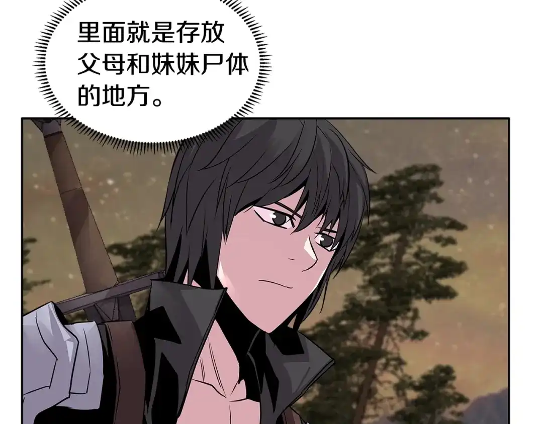 《次元雇佣兵》第2季第3话 暗杀 第107页
