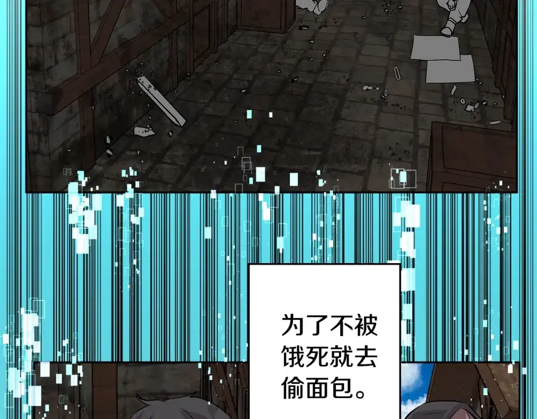 《次元雇佣兵》第2季第3话 暗杀 第48页