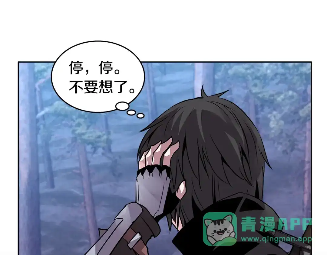 《次元雇佣兵》第2季第3话 暗杀 第96页