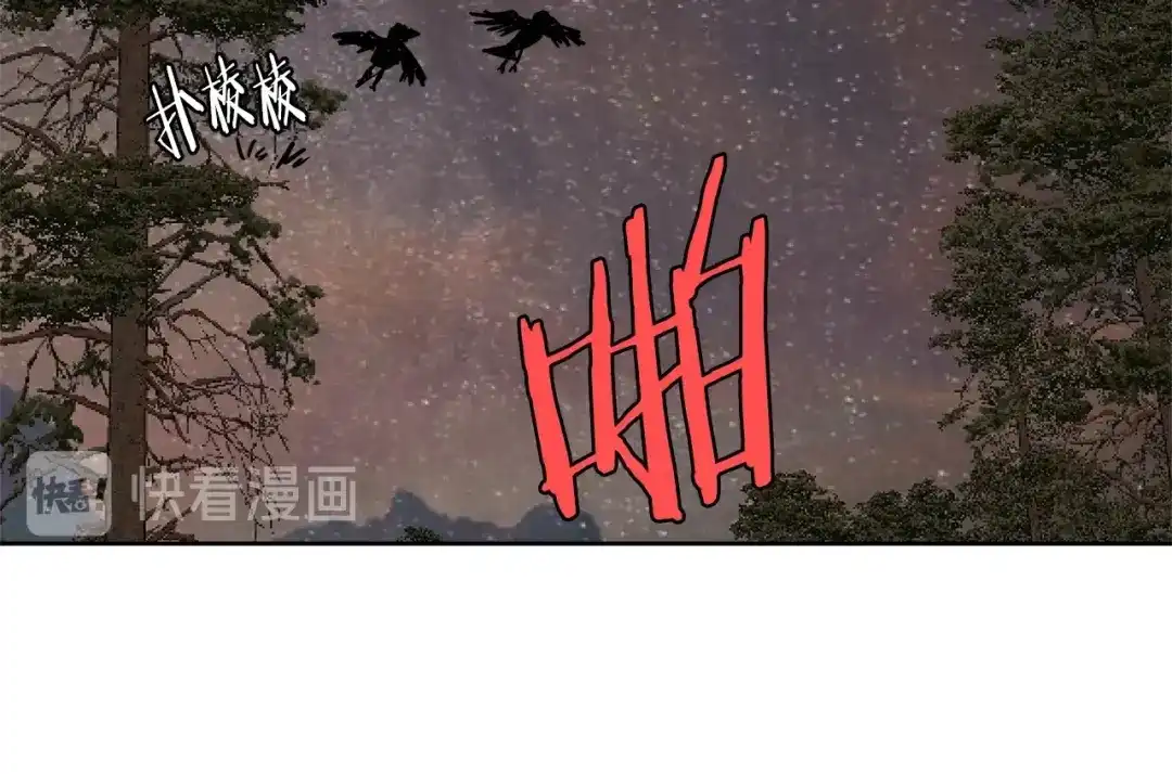 《次元雇佣兵》第2季第3话 暗杀 第95页
