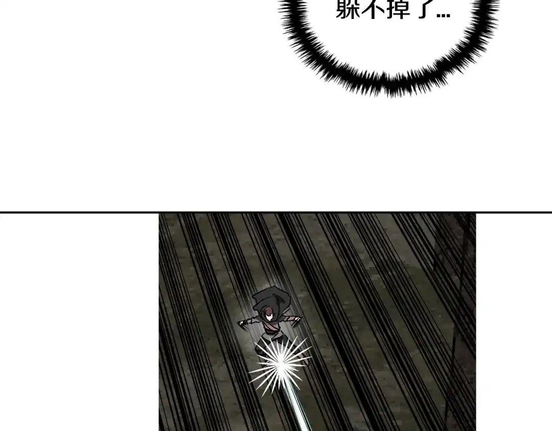 《次元雇佣兵》第2季第3话 暗杀 第133页