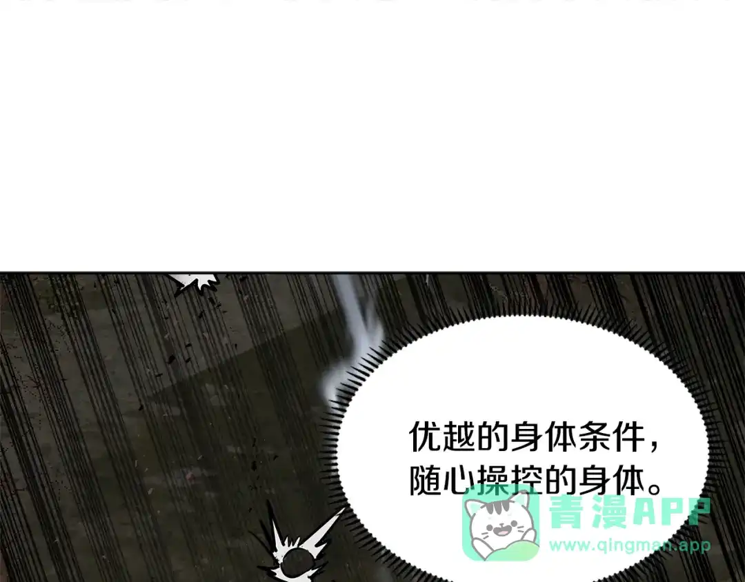 《次元雇佣兵》第2季第3话 暗杀 第41页