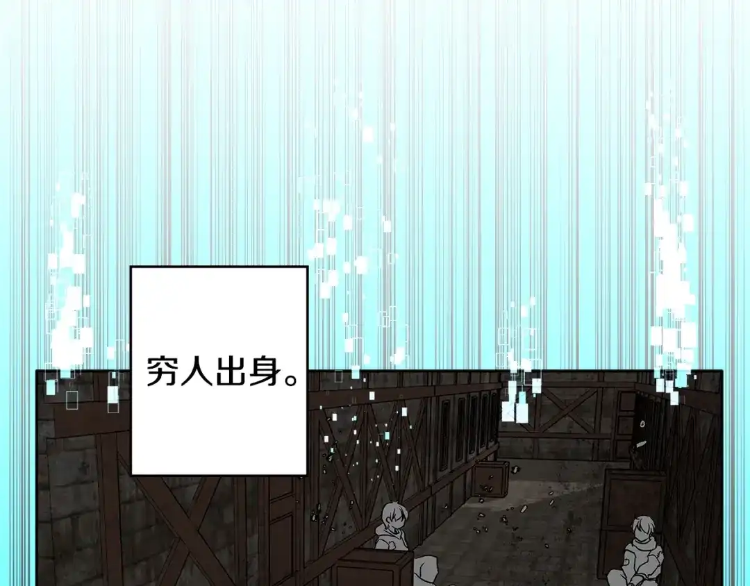 《次元雇佣兵》第2季第3话 暗杀 第47页