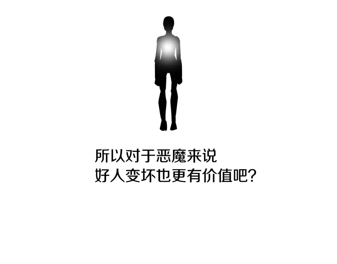 《次元雇佣兵》第2季第3话 暗杀 第69页