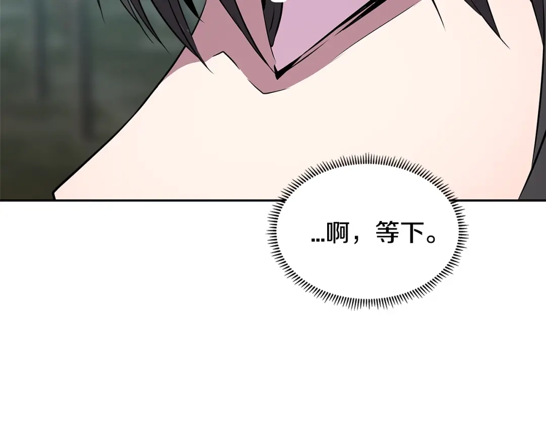 《次元雇佣兵》第2季第3话 暗杀 第85页