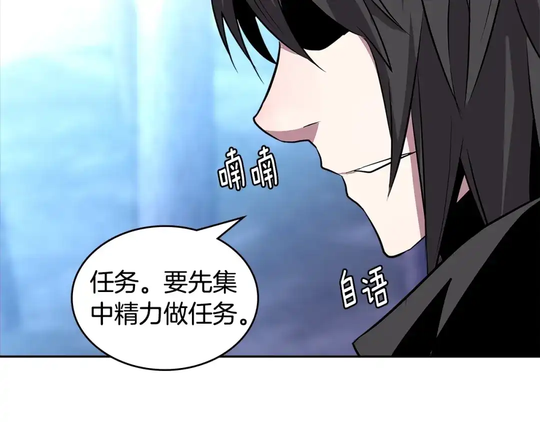 《次元雇佣兵》第2季第3话 暗杀 第102页