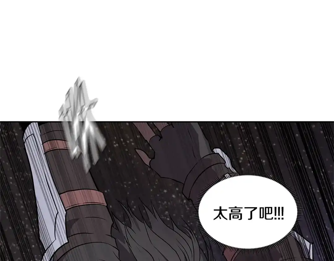 《次元雇佣兵》第2季第3话 暗杀 第32页
