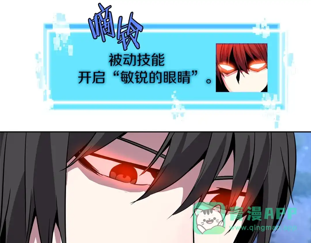《次元雇佣兵》第2季第3话 暗杀 第111页