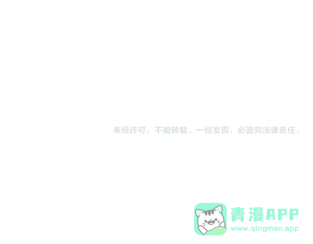 《次元雇佣兵》第2季第3话 暗杀 第146页