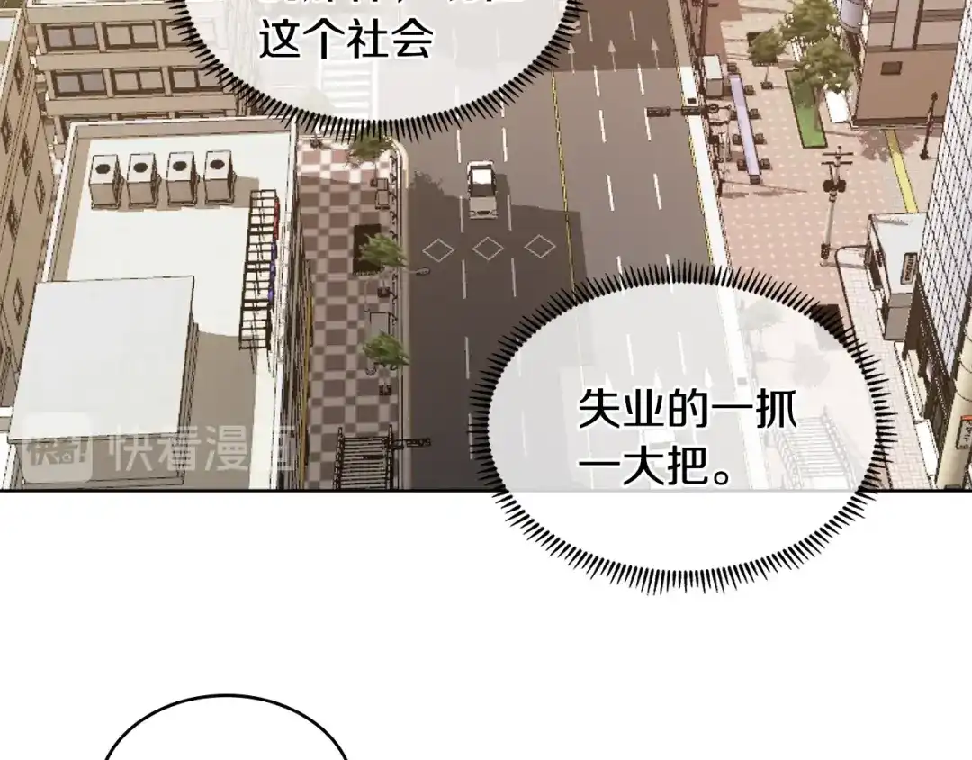 《次元雇佣兵》第2季第3话 暗杀 第73页