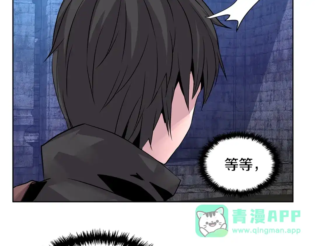 《次元雇佣兵》第2季第3话 暗杀 第116页