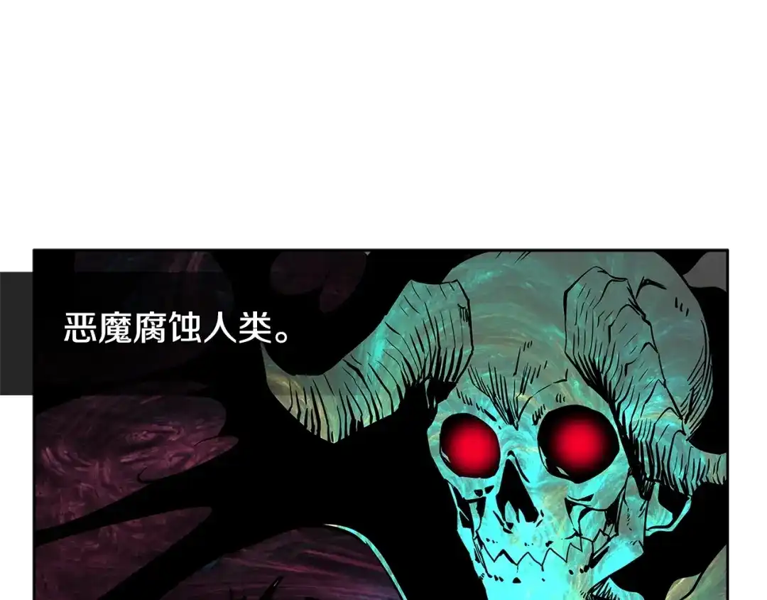 《次元雇佣兵》第2季第3话 暗杀 第65页
