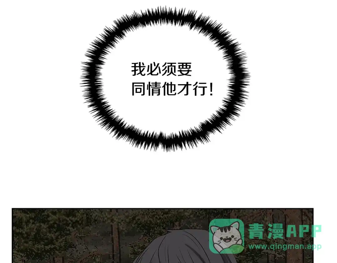 《次元雇佣兵》第2季第3话 暗杀 第6页
