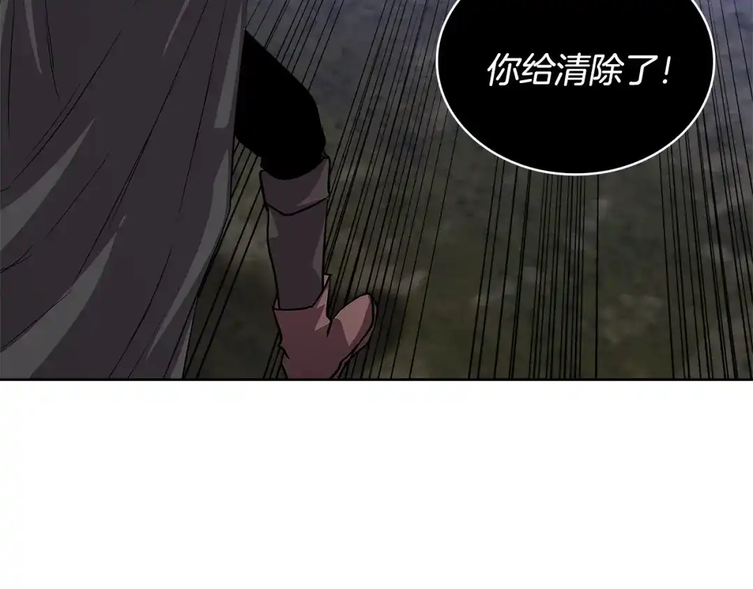 《次元雇佣兵》第2季第4话 信任 第77页