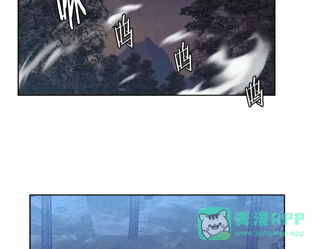 《次元雇佣兵》第2季第4话 信任 第16页