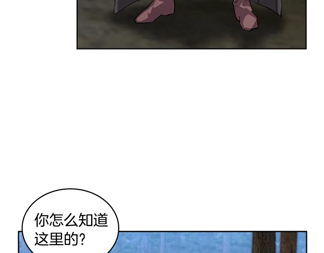 《次元雇佣兵》第2季第4话 信任 第62页