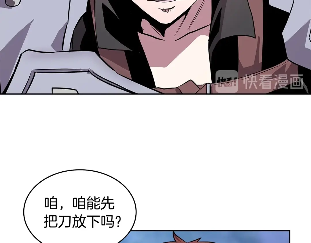 《次元雇佣兵》第2季第4话 信任 第19页