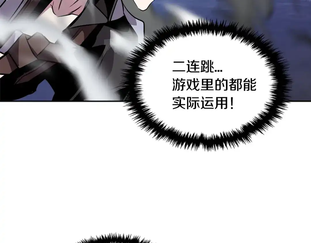 《次元雇佣兵》第2季第4话 信任 第5页