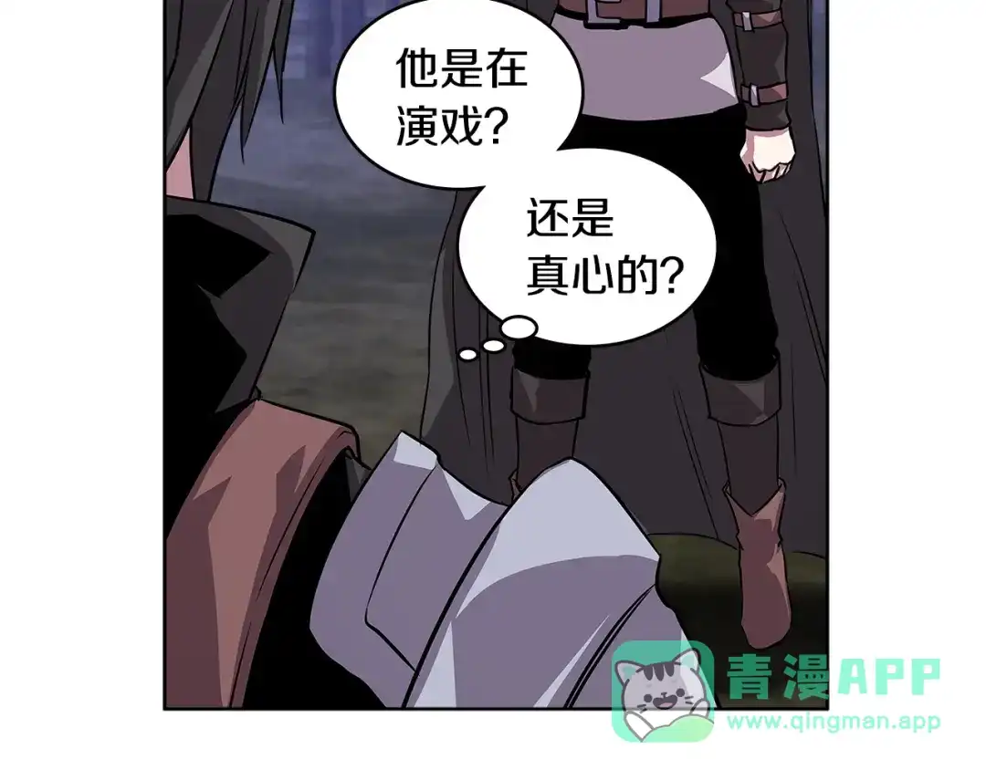 《次元雇佣兵》第2季第4话 信任 第46页