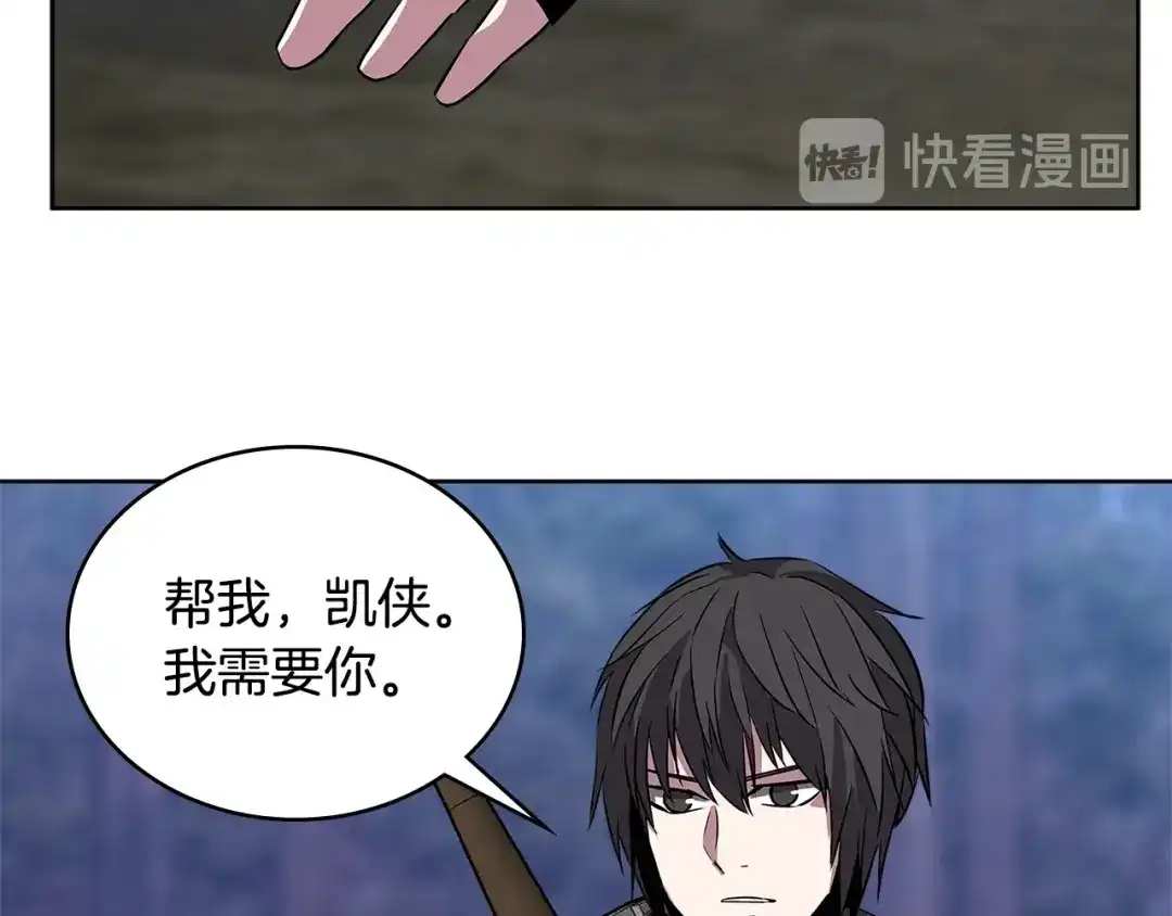 《次元雇佣兵》第2季第4话 信任 第102页