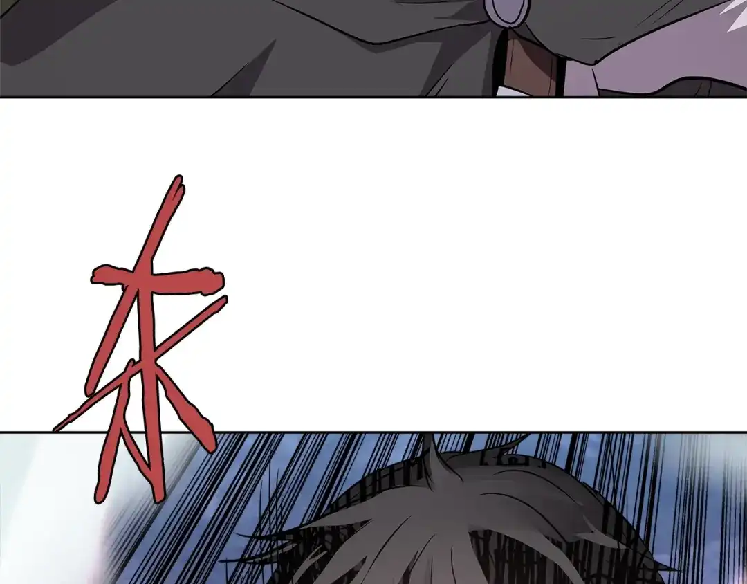 《次元雇佣兵》第2季第4话 信任 第79页