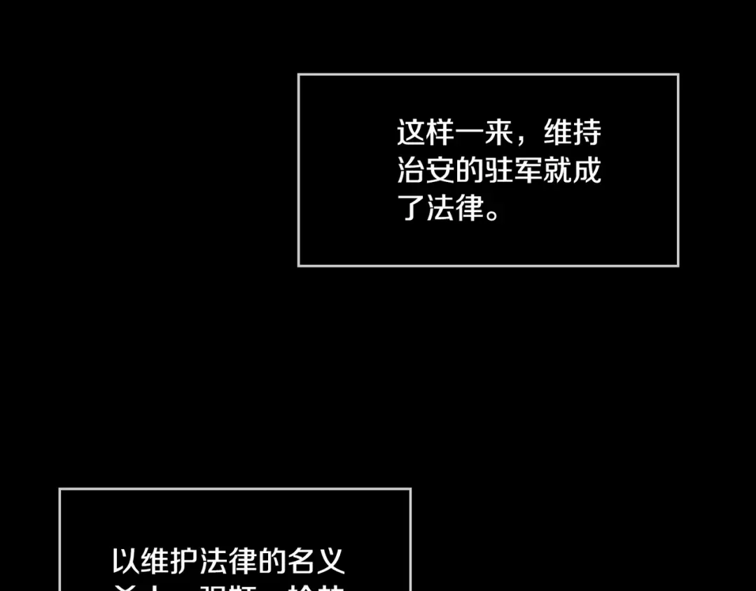 《次元雇佣兵》第2季第5话 残暴 第64页