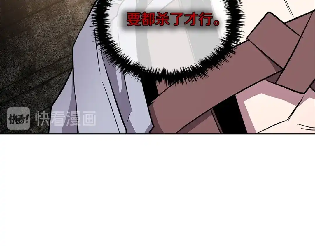 《次元雇佣兵》第2季第5话 残暴 第50页