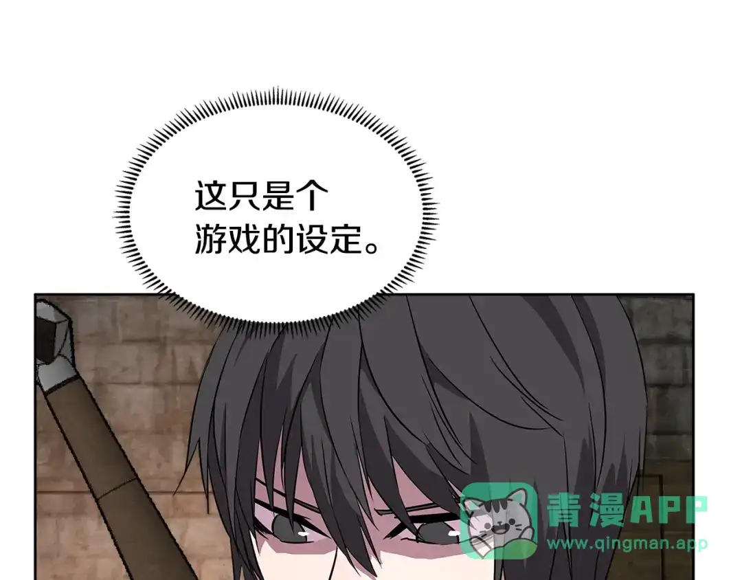 《次元雇佣兵》第2季第5话 残暴 第31页