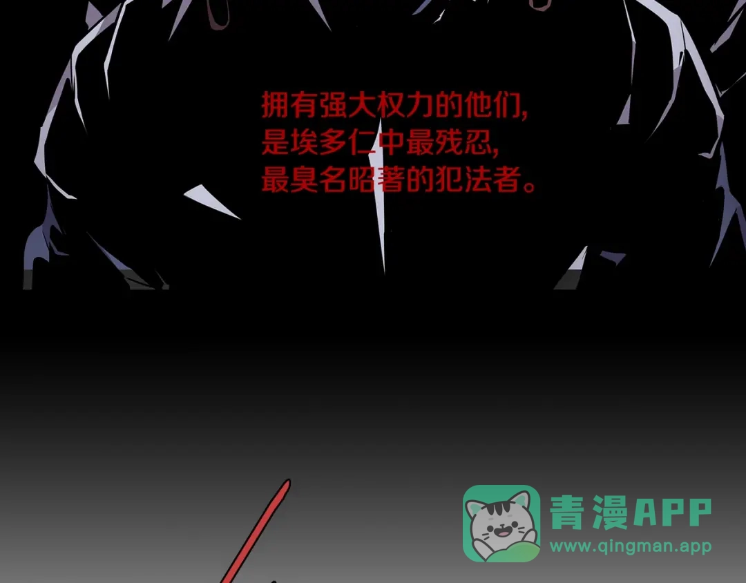 《次元雇佣兵》第2季第5话 残暴 第66页