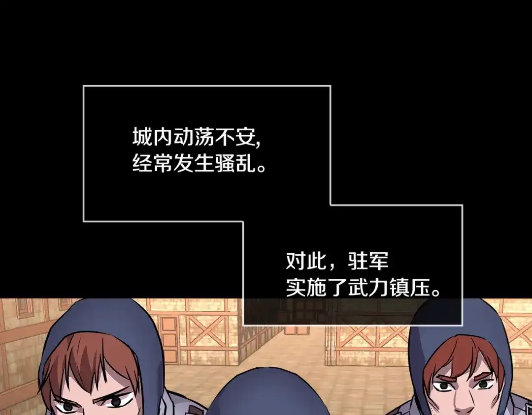 《次元雇佣兵》第2季第5话 残暴 第62页