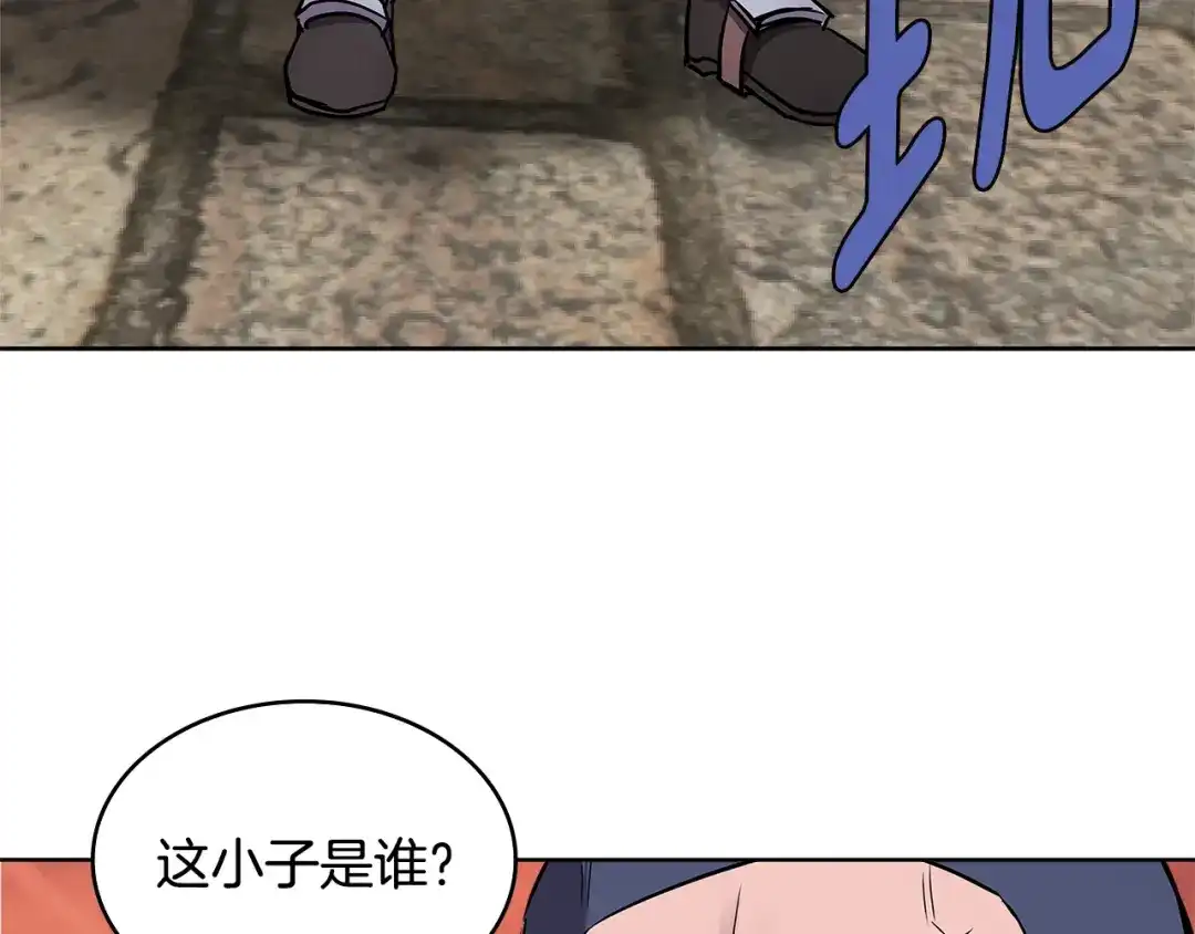 《次元雇佣兵》第2季第5话 残暴 第94页