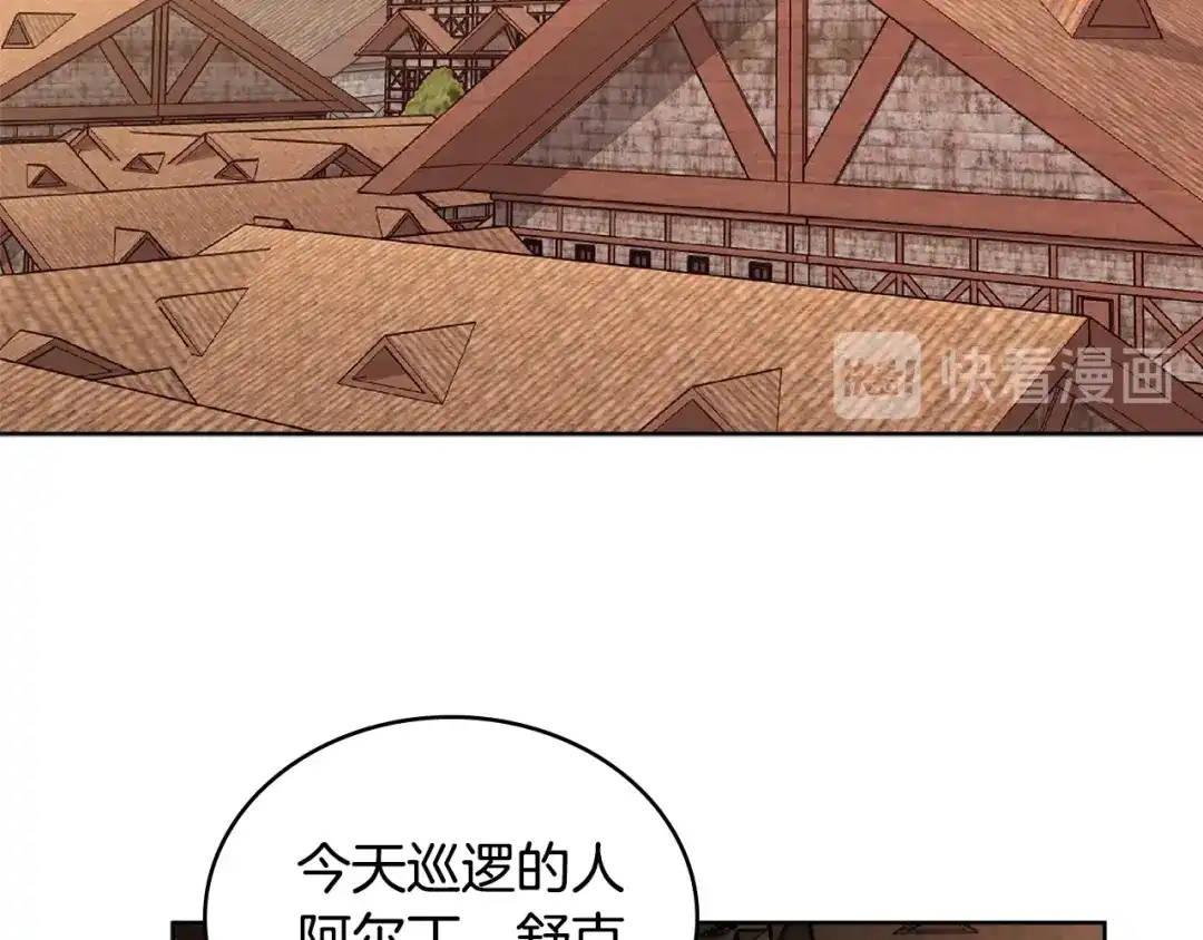 《次元雇佣兵》第2季第5话 残暴 第54页
