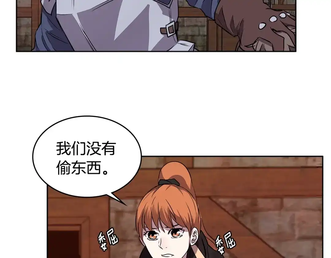 《次元雇佣兵》第2季第5话 残暴 第75页