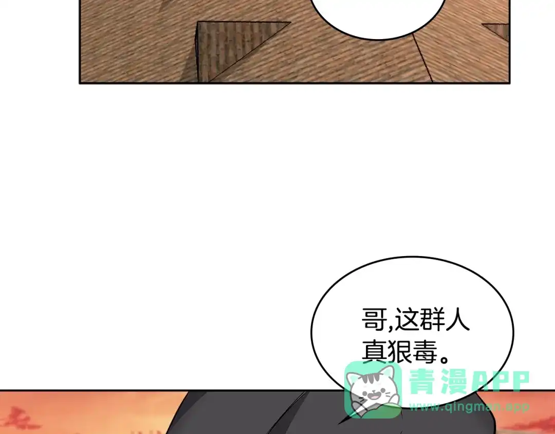 《次元雇佣兵》第2季第5话 残暴 第56页