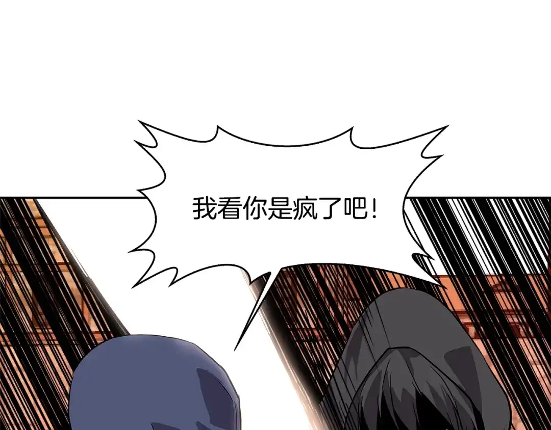 《次元雇佣兵》第2季第5话 残暴 第107页