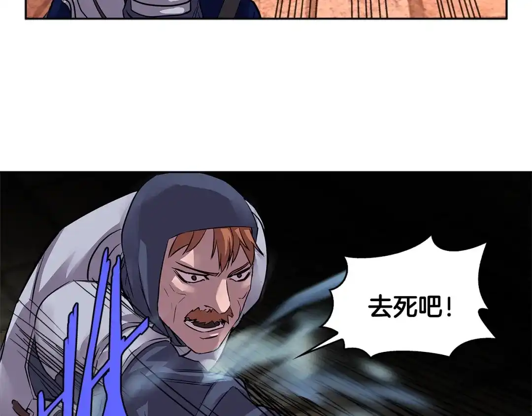 《次元雇佣兵》第2季第6话 魔鬼 第65页