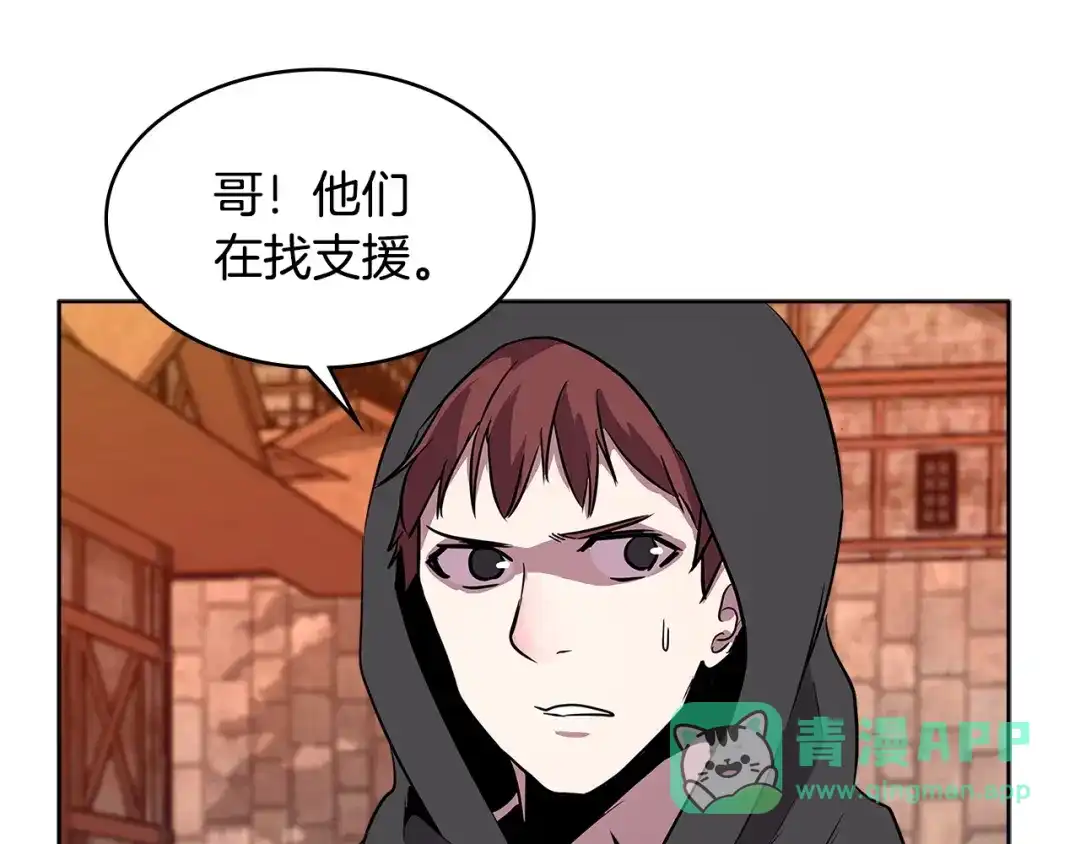 《次元雇佣兵》第2季第6话 魔鬼 第56页