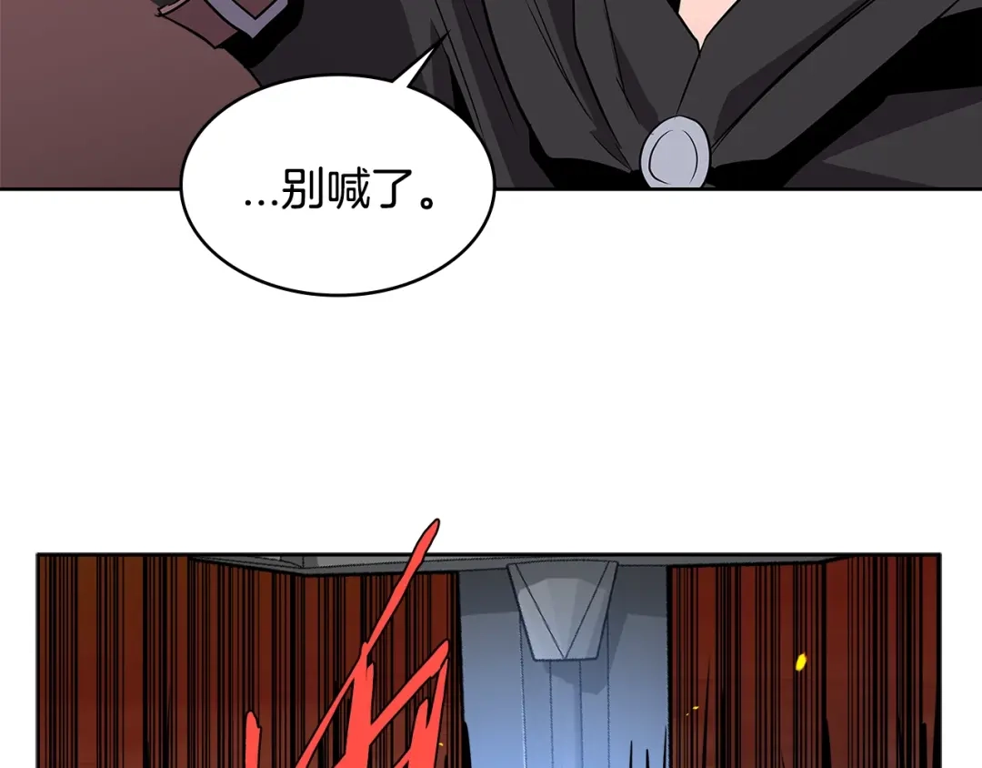《次元雇佣兵》第2季第6话 魔鬼 第118页