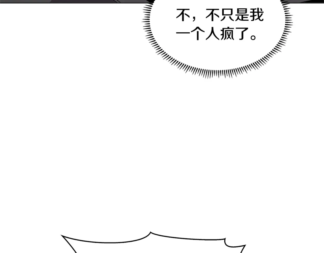 《次元雇佣兵》第2季第6话 魔鬼 第49页