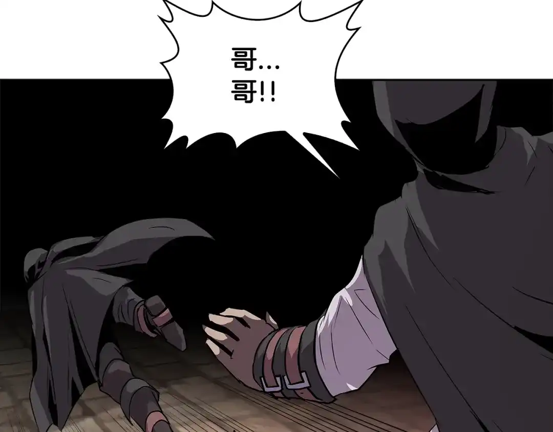 《次元雇佣兵》第2季第6话 魔鬼 第62页