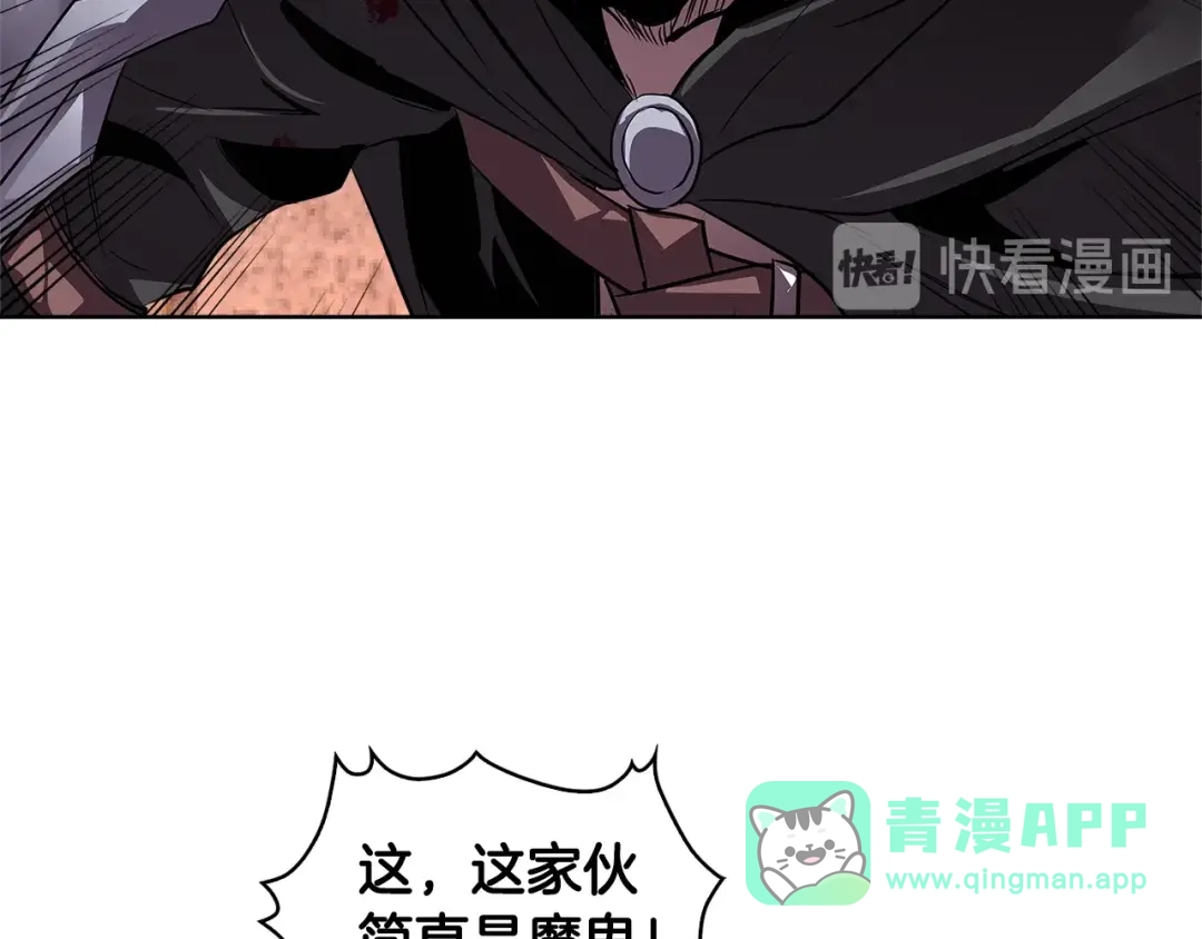 《次元雇佣兵》第2季第6话 魔鬼 第76页
