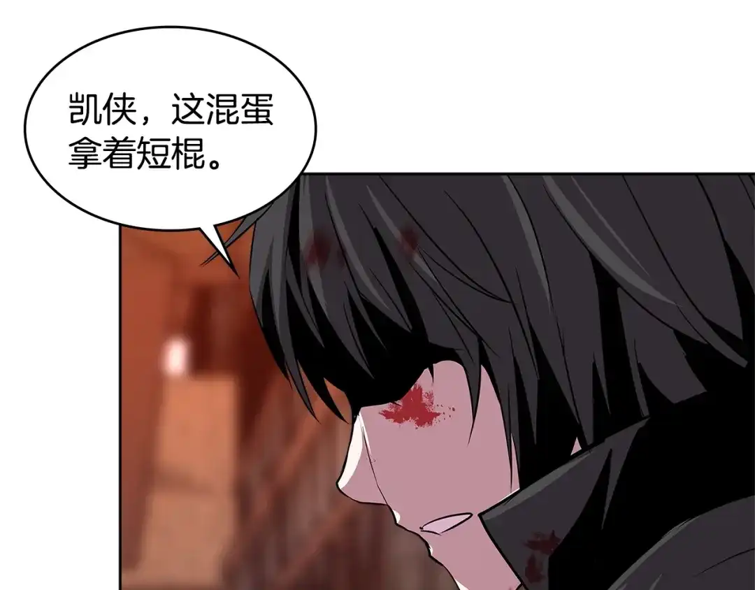 《次元雇佣兵》第2季第6话 魔鬼 第92页