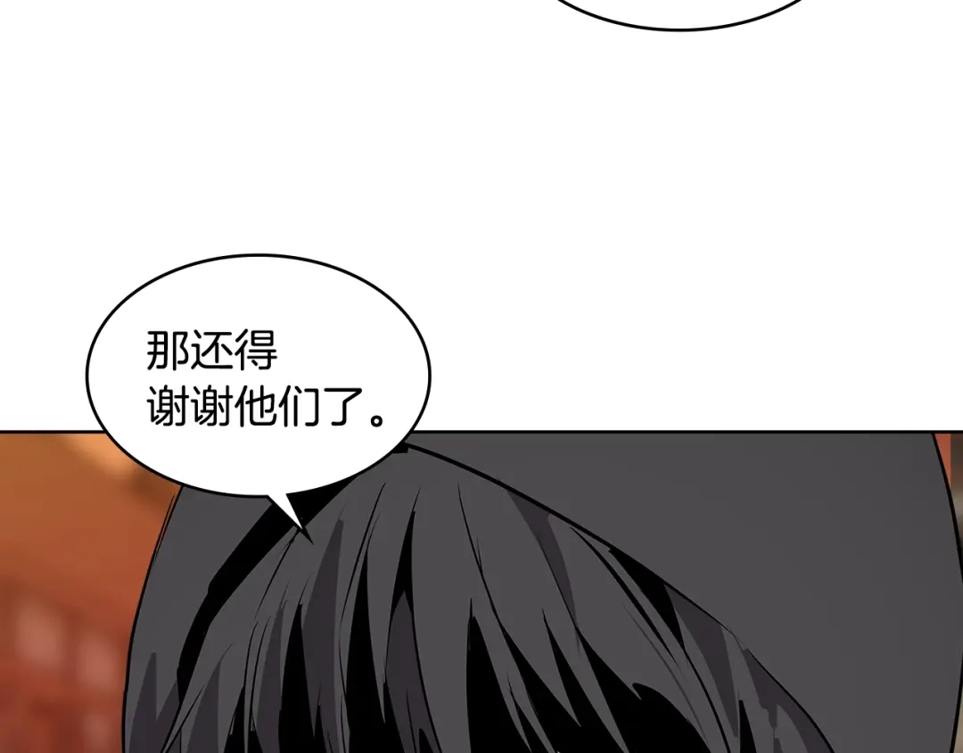 《次元雇佣兵》第2季第6话 魔鬼 第59页