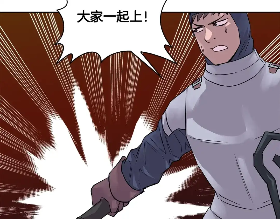 《次元雇佣兵》第2季第6话 魔鬼 第79页