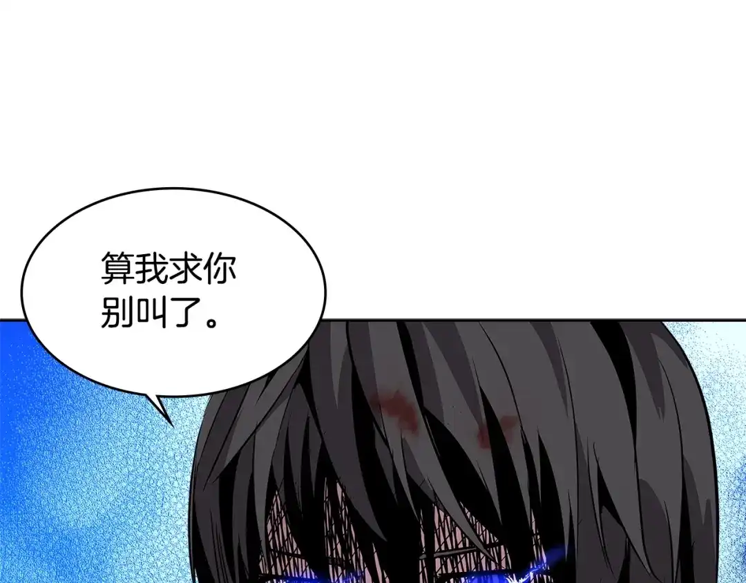 《次元雇佣兵》第2季第6话 魔鬼 第120页